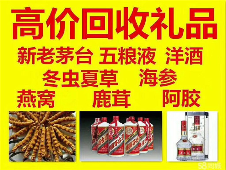 大名回收整箱茅台回收电话（附近推荐1.6公里/今日更新）